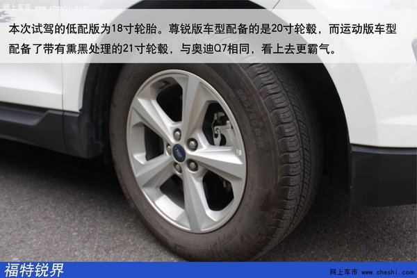 实力良驹---南京试驾福特锐界 口碑之作-图8