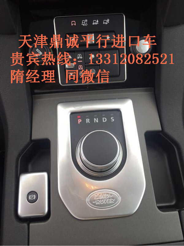 平行進口路虎發(fā)現(xiàn)4分期 停產(chǎn)在即行情好-圖5
