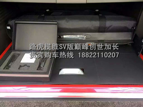 路虎攬勝創(chuàng)世加長(zhǎng)5.0 巔峰創(chuàng)世SV限量版-圖5