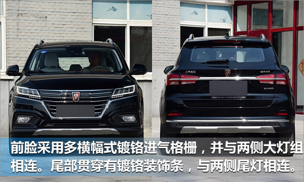 荣威电动SUV-ERX5/六月初上市 补贴后21万起-图2