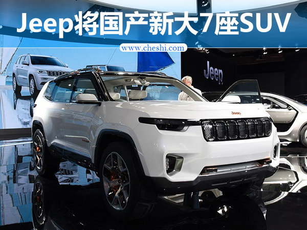 Jeep将国产新大7座SUV 竞争科迪亚克(谍照)-图1
