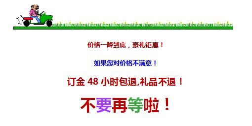 8.28号广汽传祺临沂站大型团购会-图1