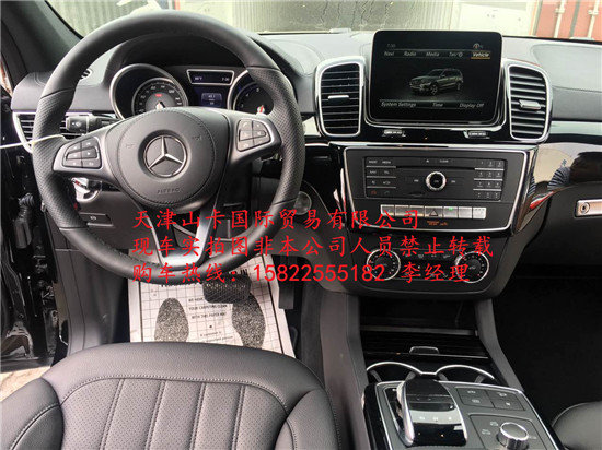 2017款奔馳GLS450美規(guī)版價(jià)格 GLS450測(cè)評(píng)-圖5
