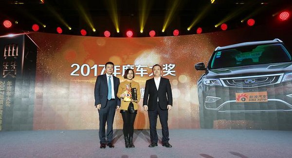 2017中国汽车市场论坛暨新浪年度车颁奖盛典圆满举行-图10