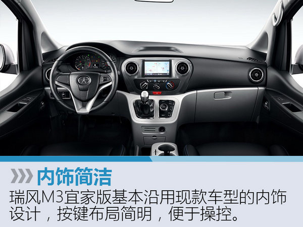 江淮新款MPV本月23日上市 采用全新设计-图4