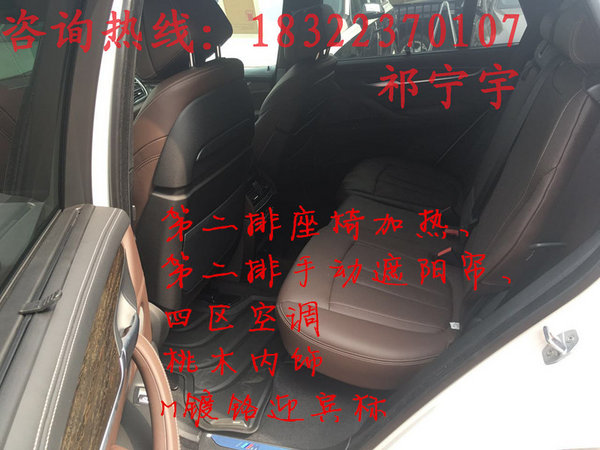 2017款寶馬X5 逆天底價(jià)66萬(wàn)配置領(lǐng)先同級(jí)-圖9