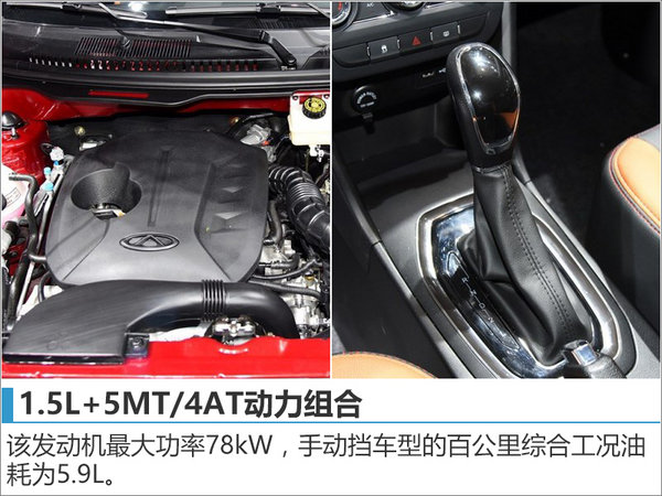 奇瑞跨界SUV/竞争帝豪GS 10月30日上市-图4