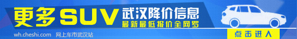 武汉讴歌MDX现金直降2万 置换另补贴8万