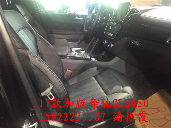 17款奔馳GLS450誠促特賣 爆惠逆襲美規(guī)版-圖4
