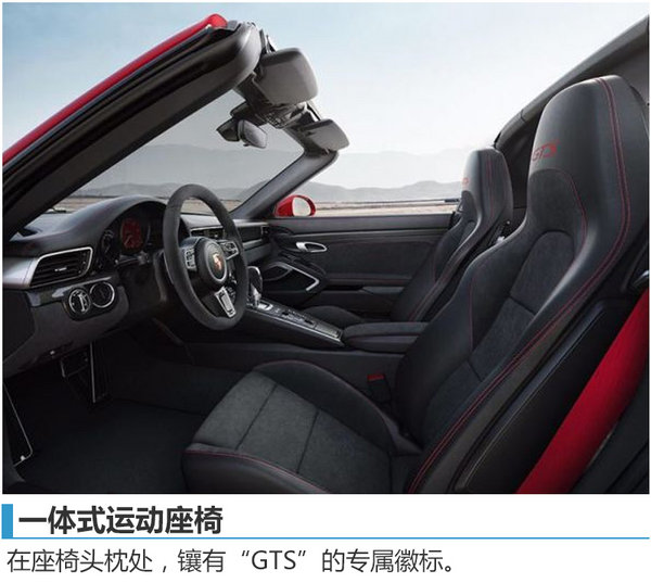换装增压发动机 新款911 GTS已接受预订-图6