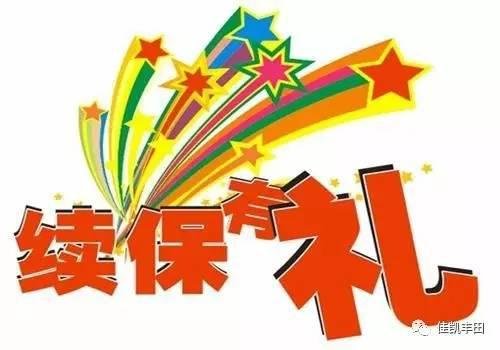 豐田續(xù)保團購全城鉅惠 超值大禮送不停-圖4