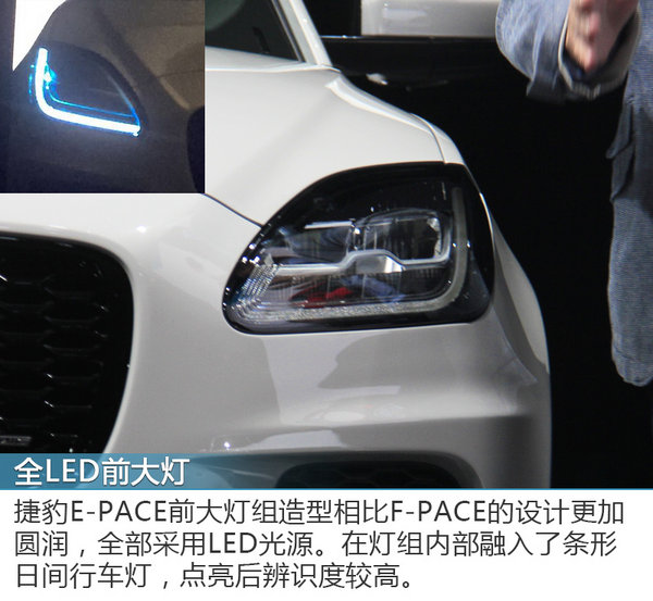 实拍捷豹全新SUV E-PACE 明年在华国产-图4