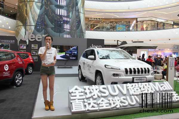 Jeep品牌首创全球SUV超级Mall昆明站开幕-图2