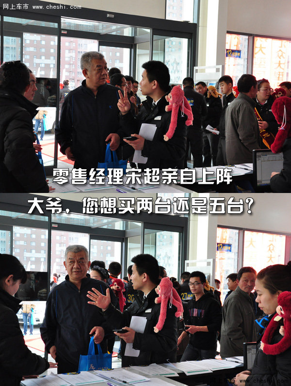 每60秒订购1台!上汽大众抢购会成交115台-图27