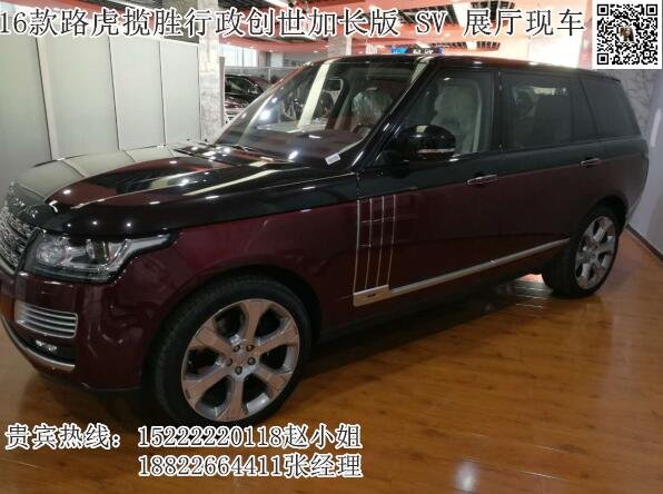路虎攬勝巔峰創(chuàng)世SV 平行進(jìn)口車攬勝5.0-圖2