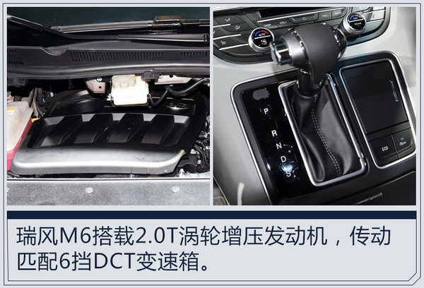 江淮首款高端MPV-瑞风M6 将于11月18日上市-图7
