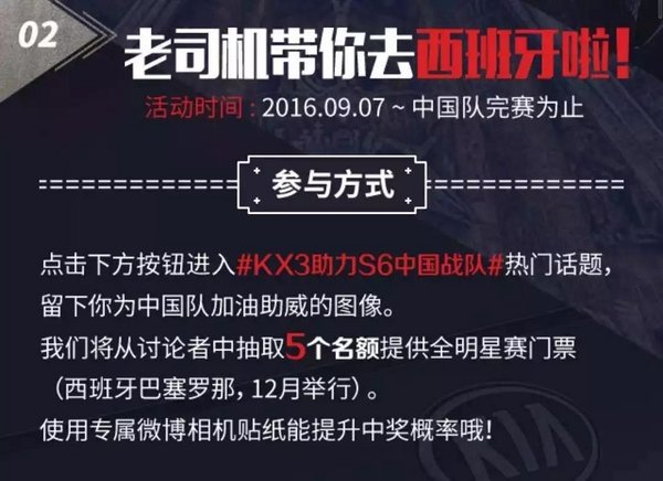 9月24日，起亚KX3厦门品鉴会英雄开启-图9