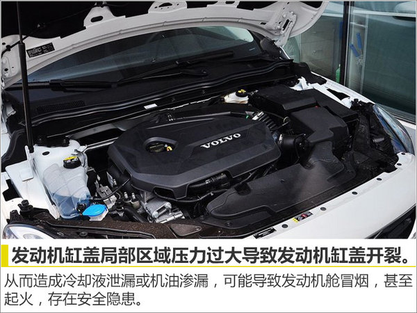 沃尔沃S60、V40存起火隐患 启动召回-图3