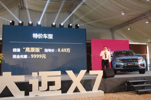 众泰大迈X7十二省上市 昆明成交逾百台-图19
