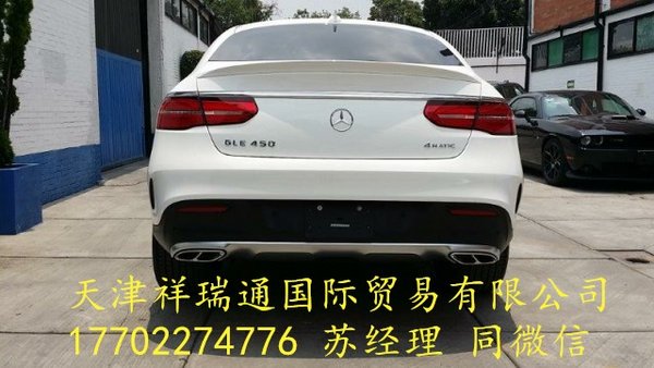 平行進口奔馳GLE450 越野現(xiàn)車驚喜價讓利-圖7