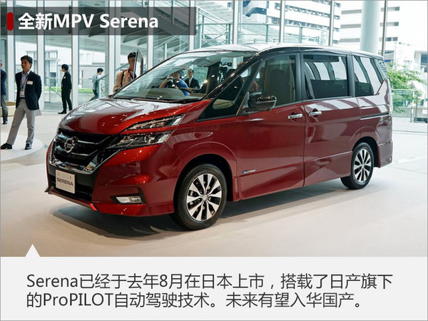 东风日产将推六款新车 含SUV/新能源等-图4