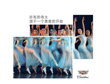 中机中泰凯迪拉克CT6上市发布会-图2