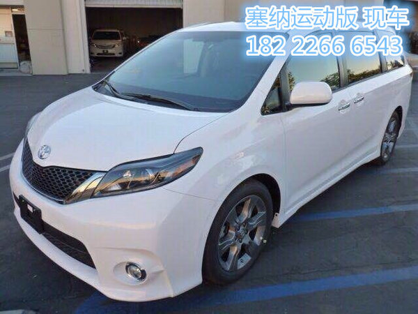 16款豐田塞納港口現(xiàn)車 商務(wù)經(jīng)典魅力熱銷-圖3
