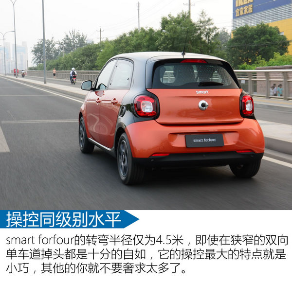 全新smart forfour试驾 人虽小但志向大-图4