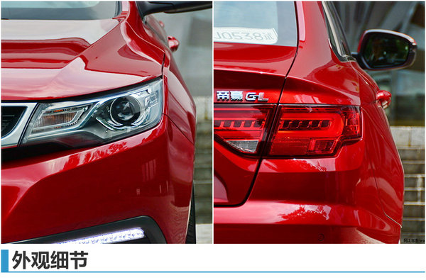 吉利A+级轿车-帝豪GL正式上市 售XX万起-图2