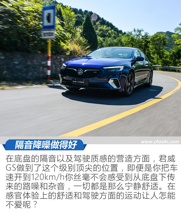 释放你那颗躁动的心吧！别克全新君威GS试驾体验-图6
