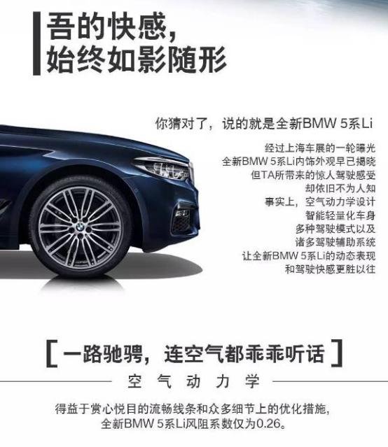 5月20日 宝诚全新BMW 5系预赏会邀您莅临-图2