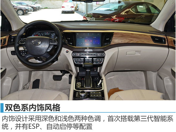 广汽传祺GS8预售价公布 16.98-25.98万元-图4