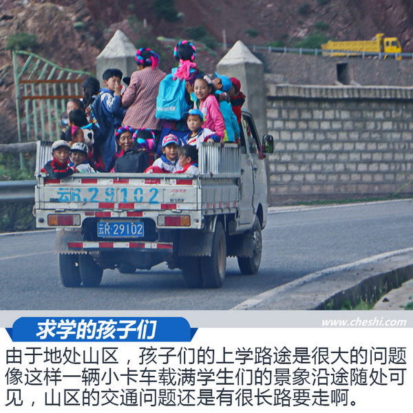 意料之外的旅程 最强中国车·茶马古道行 Day4-图8