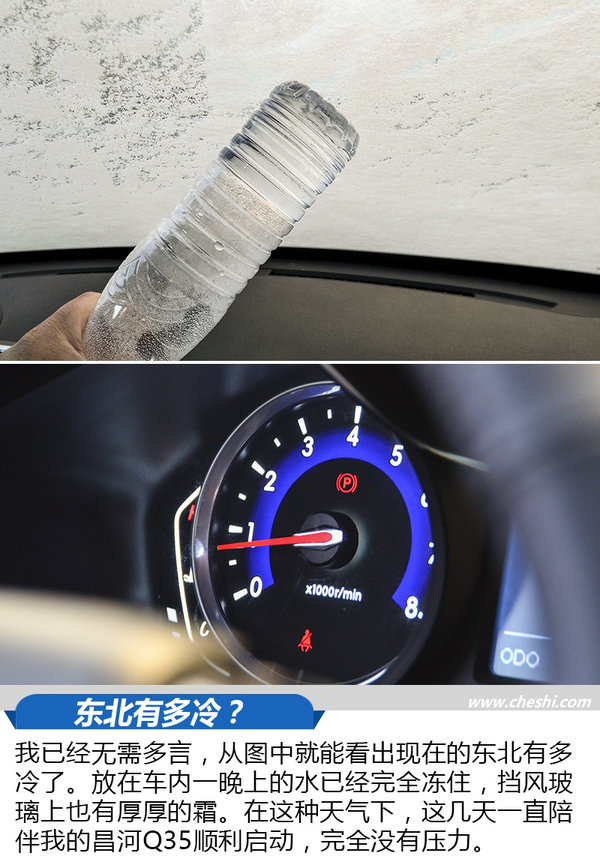 感受美与险交融的长白山 最强中国车·冰雪奇缘Day3-图3