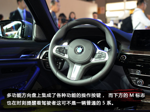 更短更“挺”更运动 全新BMW5系标准轴距版实拍-图2