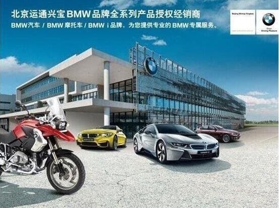 全新BMW 1系运动轿车亮相京城人气商贸圈-图8