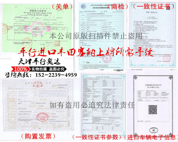 17款豐田塞納最低報價 頂配現(xiàn)車手續(xù)齊全-圖11