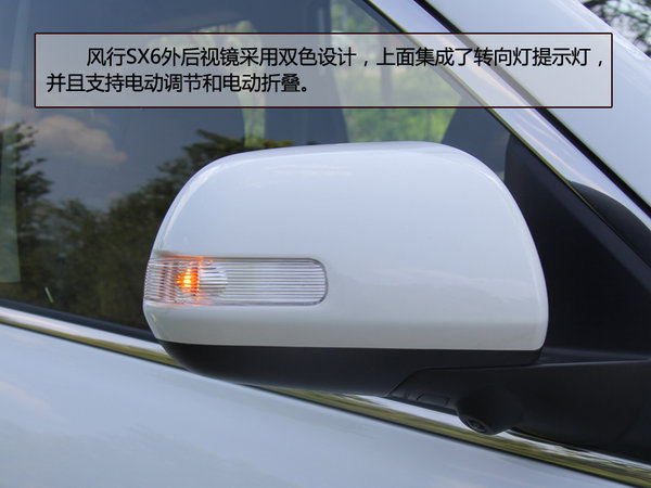 实拍7座SUV 东风风行SX6 1.6L CVT尊享型-图10