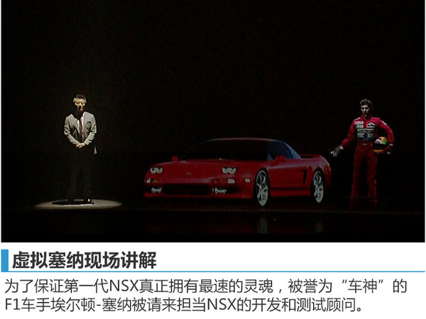讴歌超级跑车NSX正式上市 售价289万元-图1
