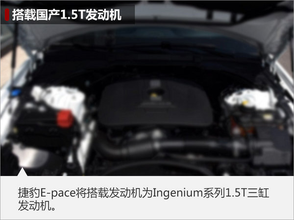 捷豹E-pace小型SUV年内亮相 谍照曝光-图5