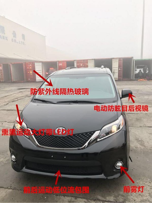 2017款豐田塞納現(xiàn)車 多選配置詳情新商務(wù)-圖1
