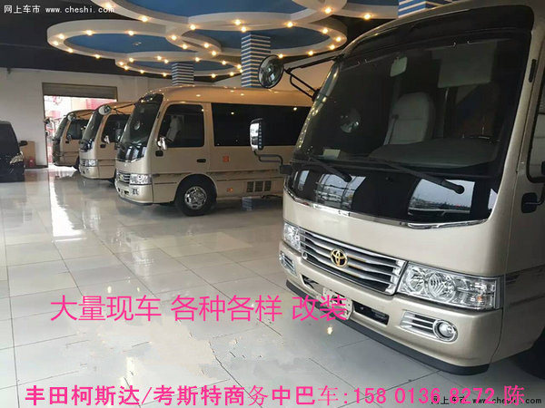 豐田考斯特/柯斯達新行情 專業(yè)改裝圖解-圖3