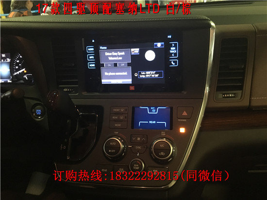 2017款丰田塞纳顶配加版 8速MPV专业解读-图4