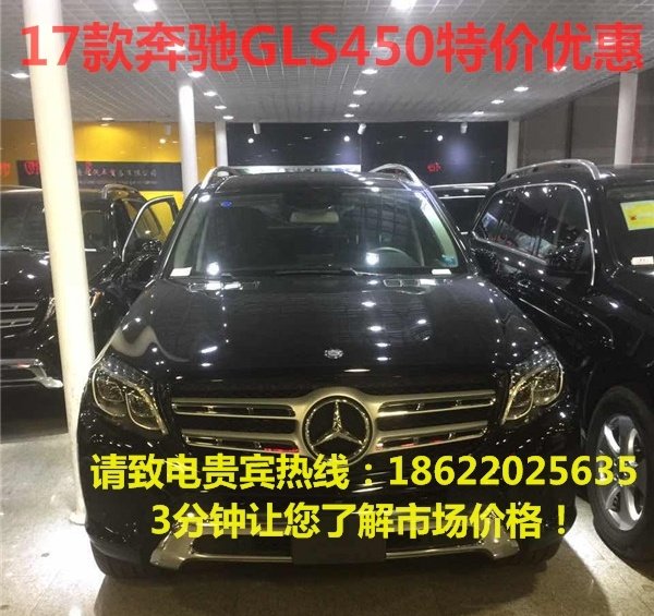 原裝17款奔馳GLS450 美規(guī)GLS配置解析圖-圖1