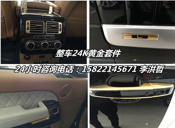 2016款路虎揽胜行政 奢华霸气魅力无限好-图11