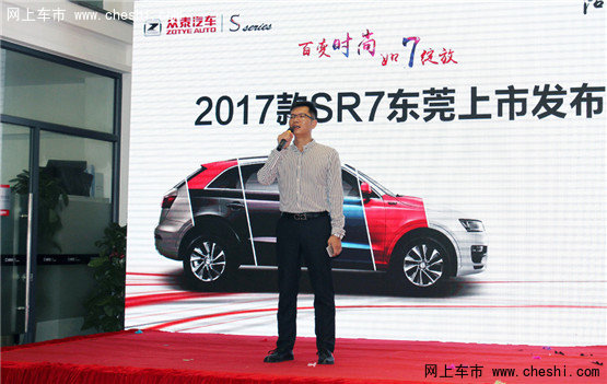 百变时尚SUV 17款众泰SR7东莞上市发布会-图2
