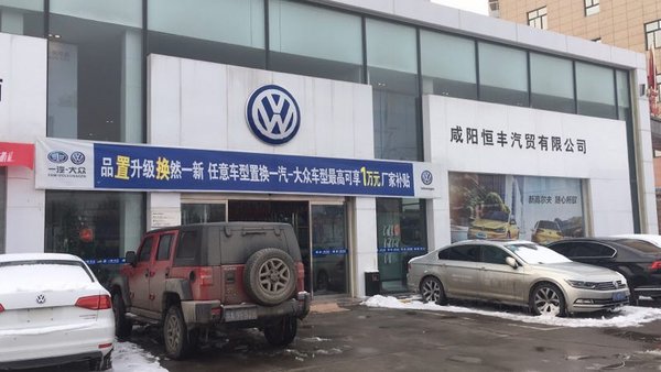 咸阳金牛座优惠现车 大众迈腾便宜2万元-图1
