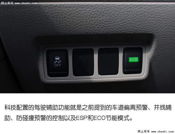 老司机的独白---南京试驾东风日产新轩逸-图6