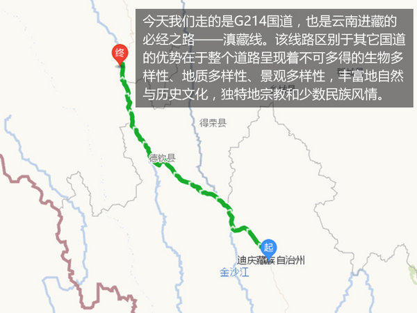 滇藏公路/藏族妹子 最强中国车·茶马古道行Day3-图1
