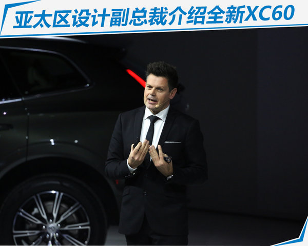 沃尔沃全新XC60上市 36.99万起/起售价涨1.1万-图2